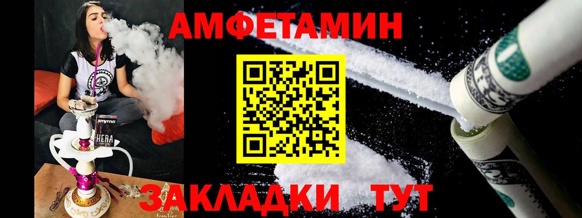 Амфетамин  Amphetamine 98%  Вход с VPN  Амфетамин  Гулькевичи 