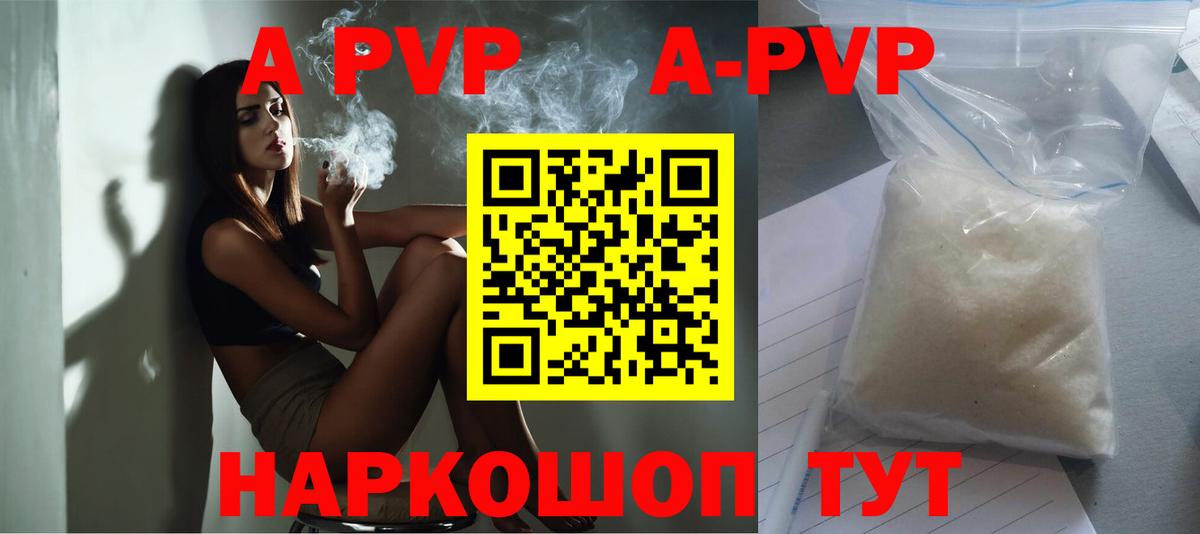 Alpha PVP Crystall  Alpha-PVP крисы CK  Гулькевичи  Вход с VPN  Alfa_PVP Crystall 