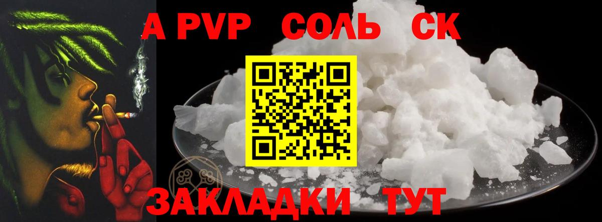 A-PVP Crystall Гулькевичи