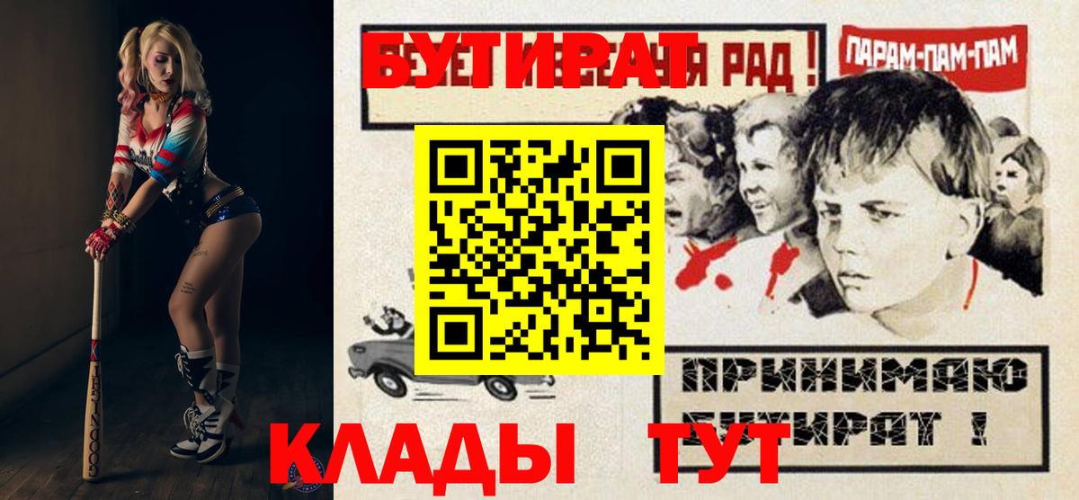 Гулькевичи  БУТИРАТ вода  Вход с VPN 