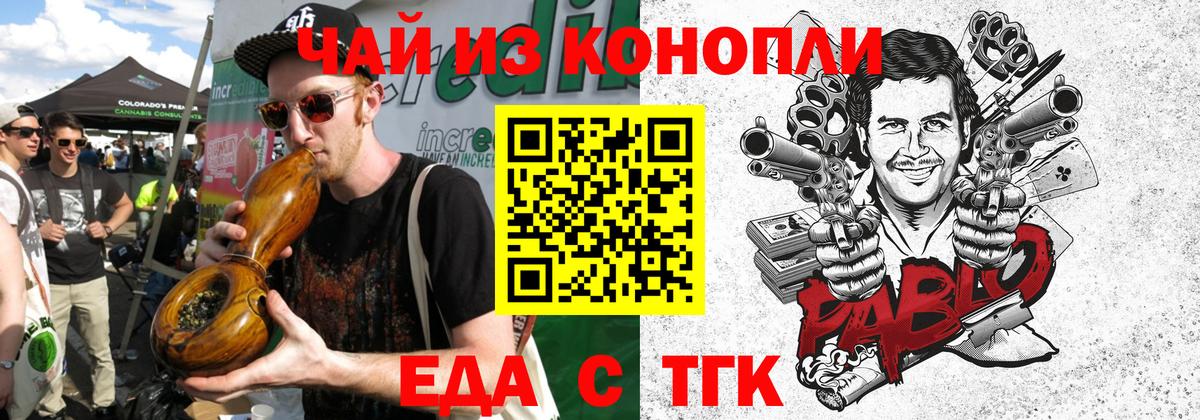 Canna-Cookies конопля  Вход с VPN  Гулькевичи 