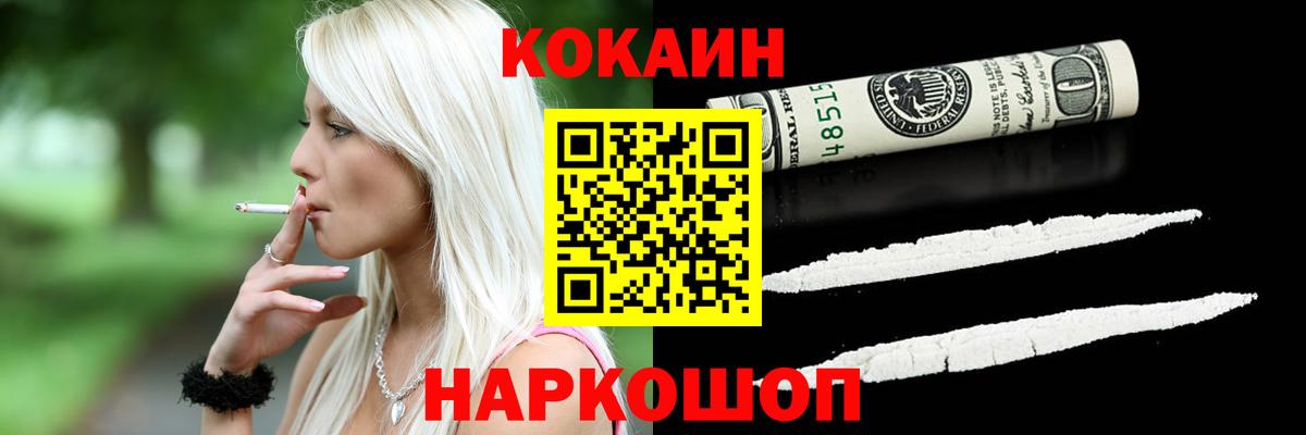 Cocaine FishScale Гулькевичи
