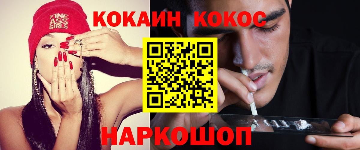 Кокаин Эквадор  Вход с VPN  магазин продажи наркотиков  Cocaine  КОКАИН Эквадор  Гулькевичи 