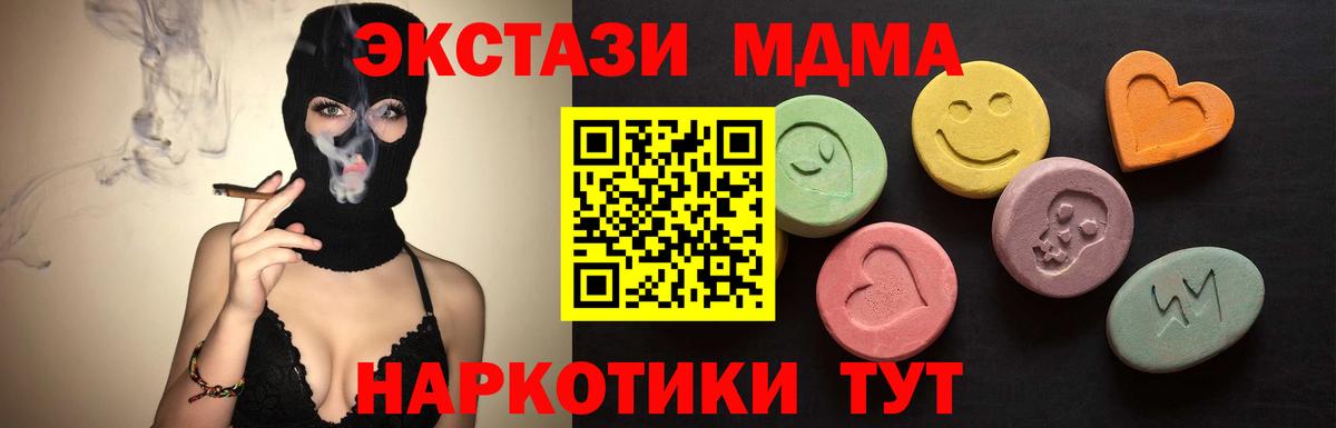 ЭКСТАЗИ  Вход с VPN  Гулькевичи  Ecstasy бентли 