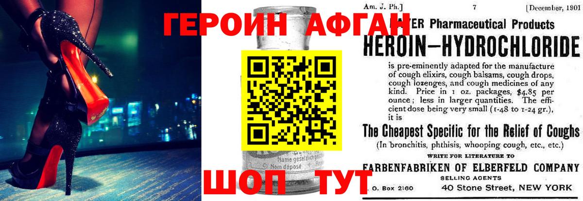 Героин хмурый Гулькевичи