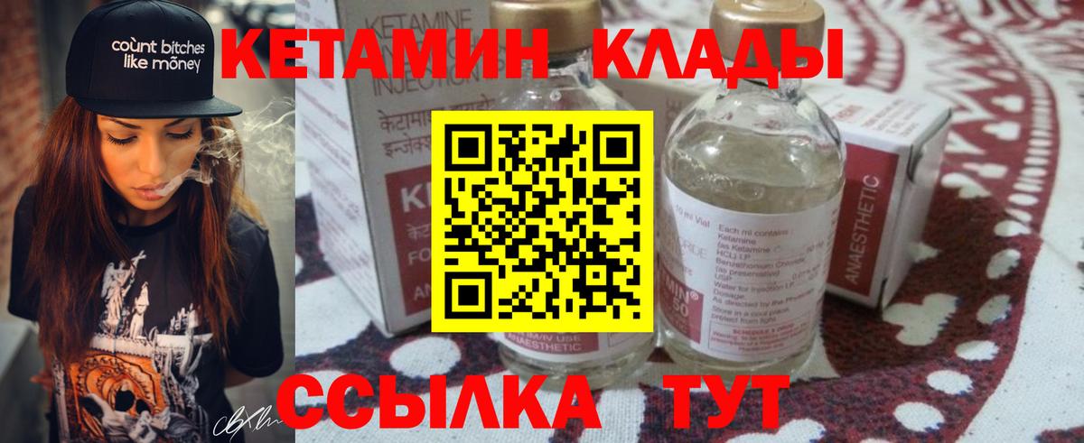 КЕТАМИН ketamine  Вход с VPN  Гулькевичи 