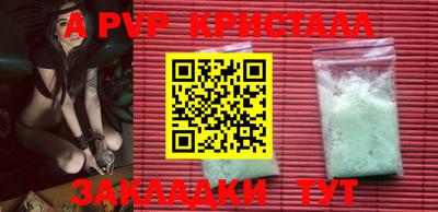 прущие крисы Краснодар