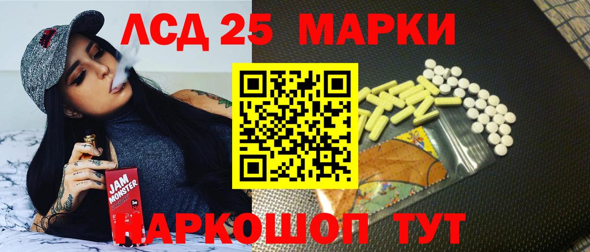 LSD-25 экстази кислота  Вход с VPN  Гулькевичи 