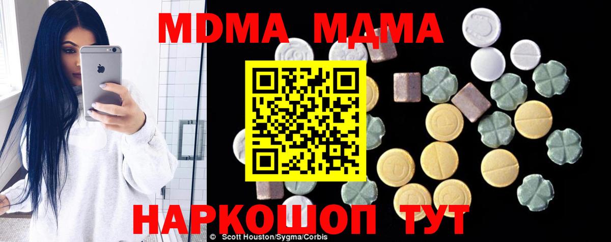 MDMA VHQ Гулькевичи