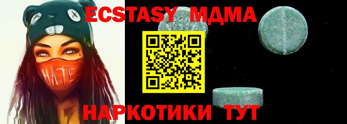 МДМА молли  MDMA  Вход с VPN  Гулькевичи  МДМА VHQ 