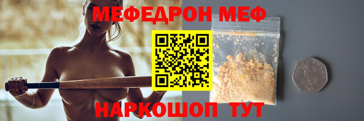 Меф кристаллы  Вход с VPN  Мефедрон  МЕФ  сколько стоит  МЕФ VHQ  Гулькевичи 