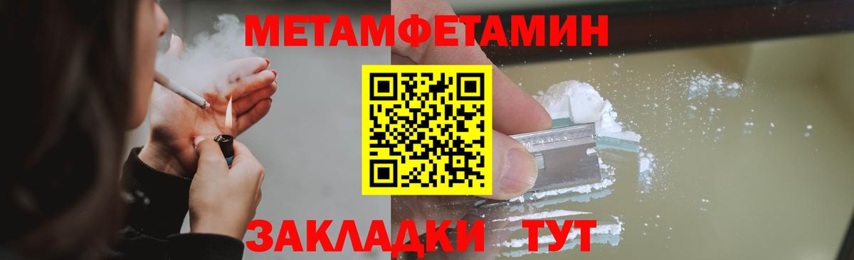 Метамфетамин мет Гулькевичи