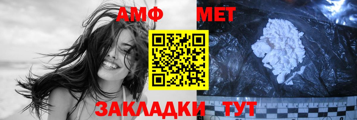 МЕТАМФЕТАМИН витя  МЕТАМФЕТАМИН витя  Вход с VPN  Гулькевичи 